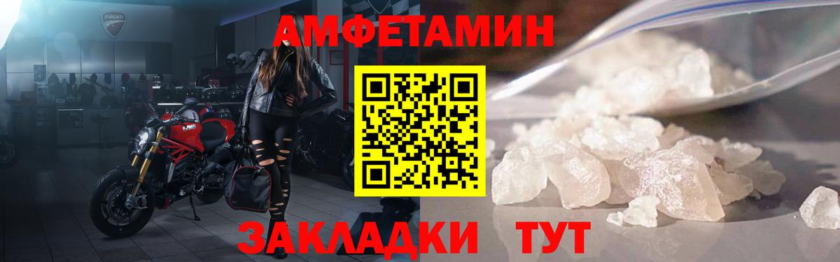 АМФЕТАМИН VHQ Нефтекамск