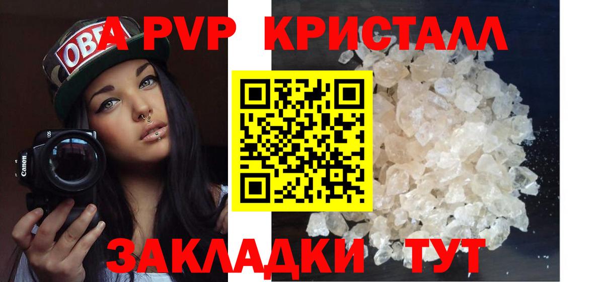 Нефтекамск  Alpha-PVP СК  Alfa_PVP Соль  Вход с VPN  Alfa_PVP крисы CK 