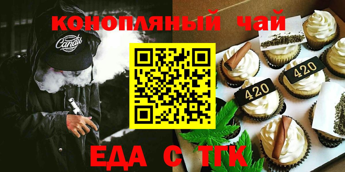 Canna-Cookies марихуана Нефтекамск