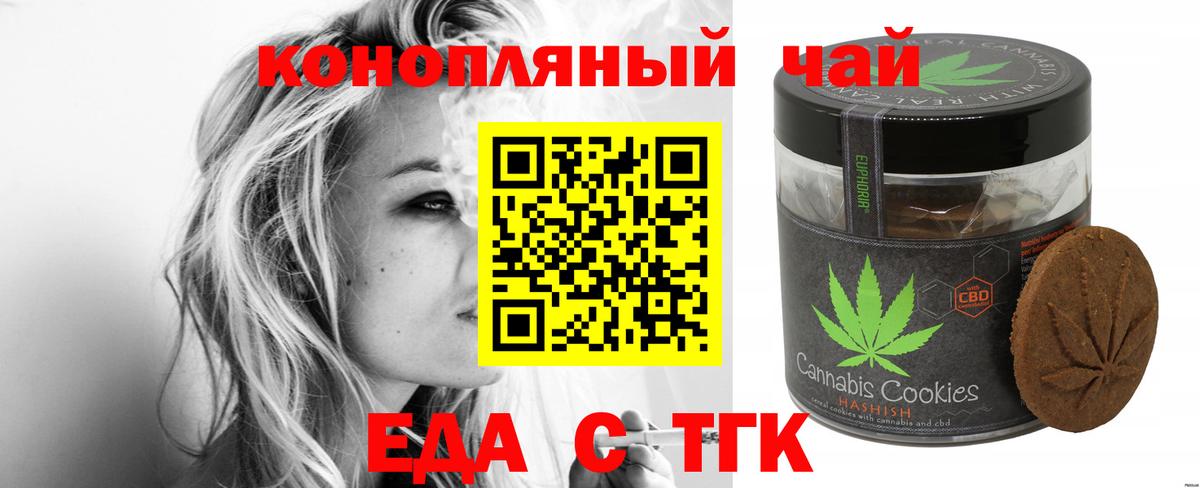 Нефтекамск  Cannafood марихуана  Вход с VPN 