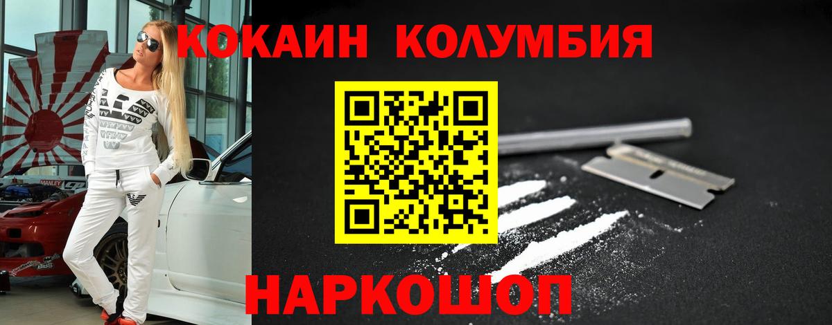 Cocaine Перу Нефтекамск