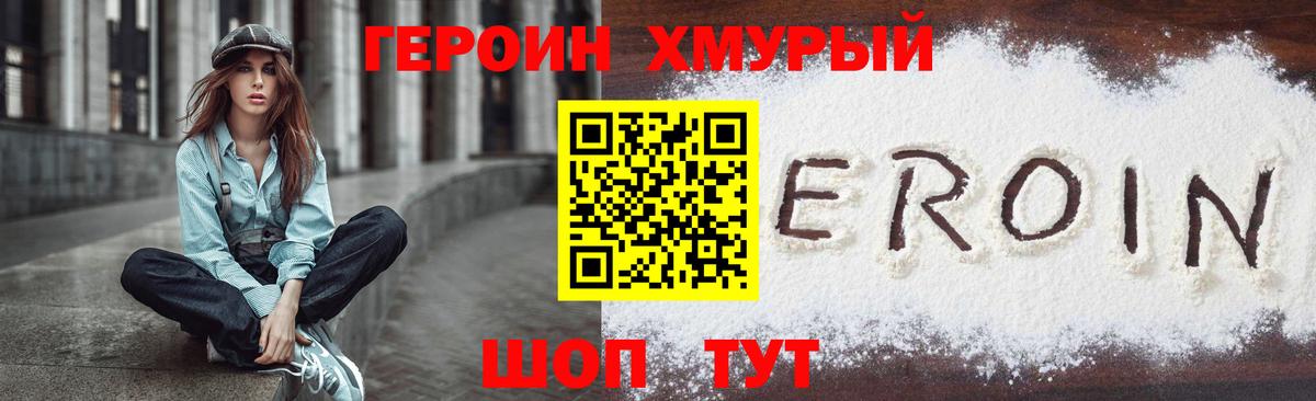 ГЕРОИН Афган  Вход с VPN  ГЕРОИН  Нефтекамск 