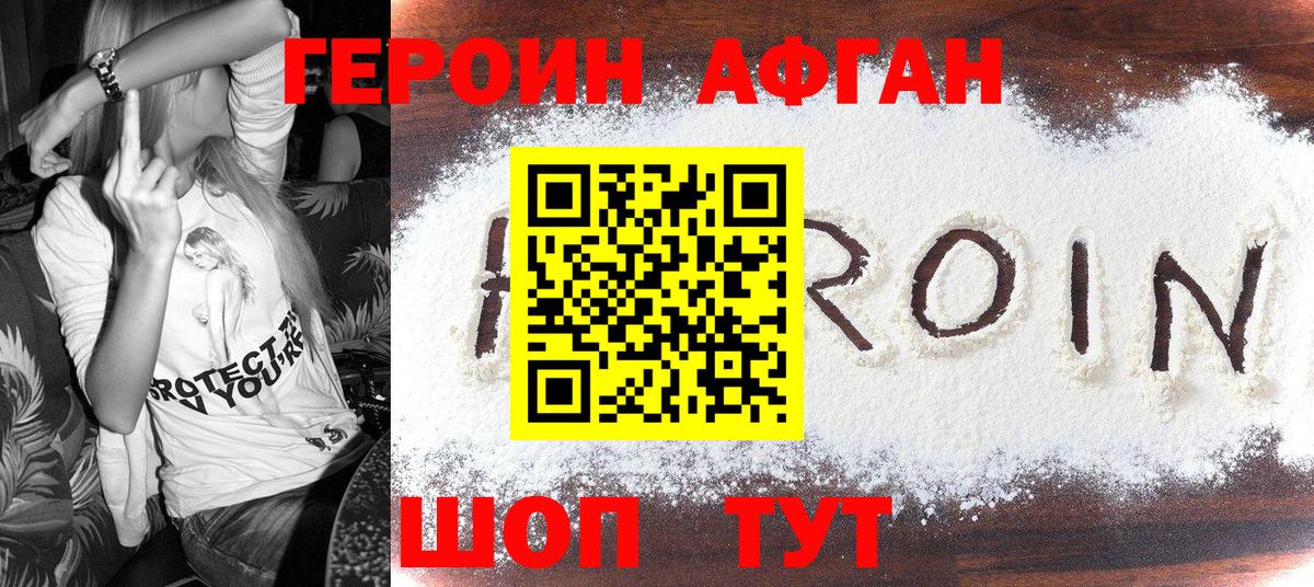 ГЕРОИН VHQ Нефтекамск