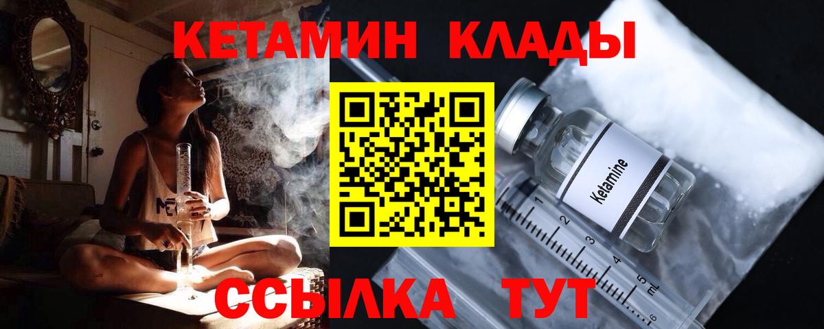 Нефтекамск  Кетамин VHQ  Вход с VPN 