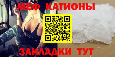 мефедрон Славянск-на-Кубани
