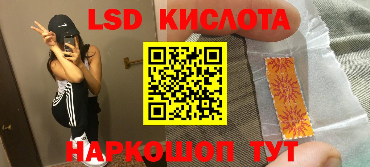 ЛСД экстази кислота  LSD-25 экстази  LSD-25 экстази кислота  Нефтекамск  Вход с VPN 