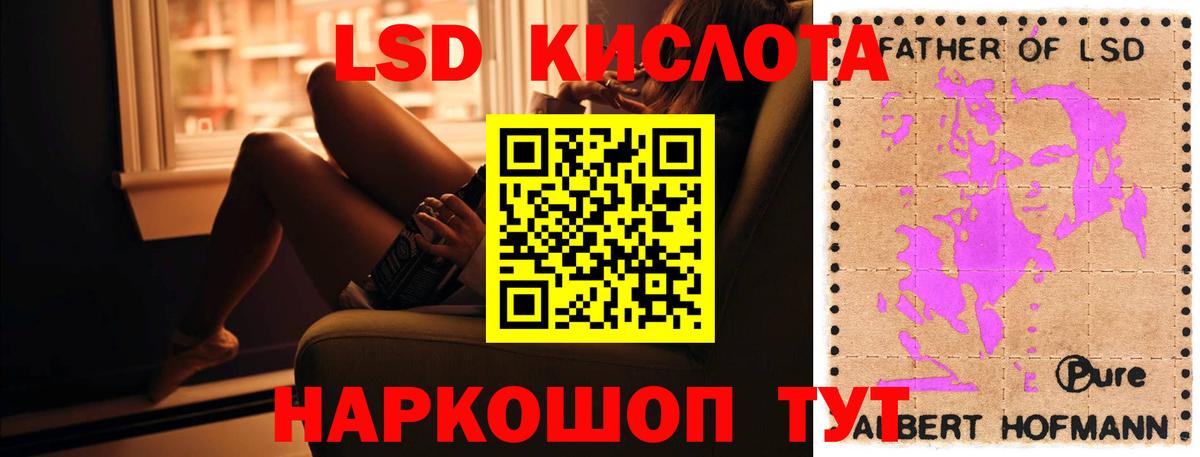 LSD-25 экстази ecstasy Нефтекамск