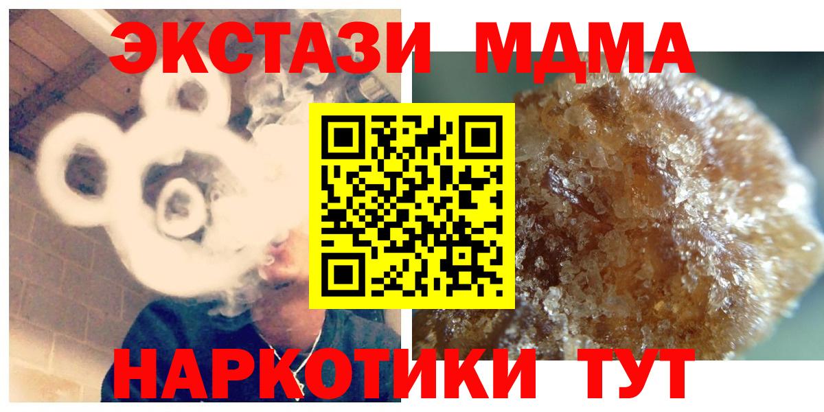 MDMA молли  Вход с VPN  МДМА  МДМА crystal  Нефтекамск 