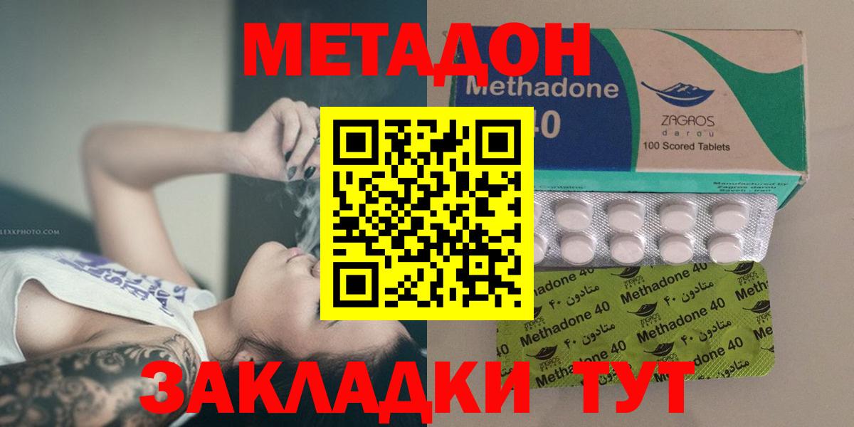 Метадон кристалл  Метадон мёд  Нефтекамск  Вход с VPN 