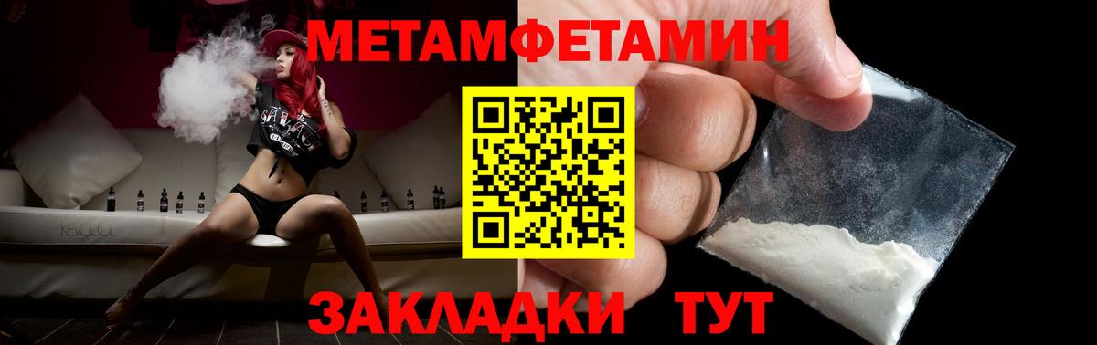 Первитин Methamphetamine Нефтекамск