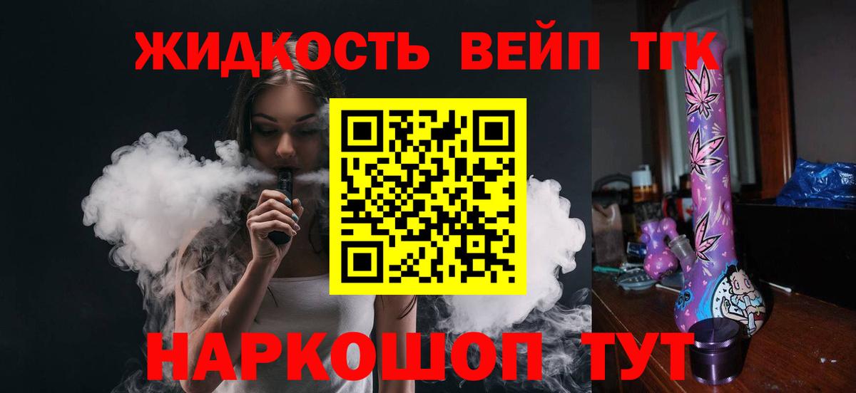 Дистиллят ТГК THC oil  Вход с VPN  Нефтекамск 