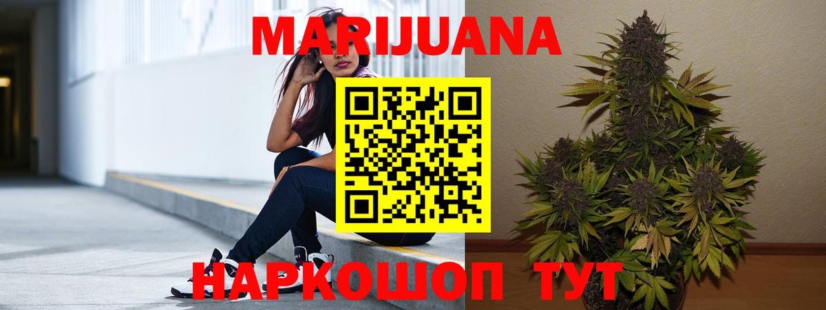 Бошки марихуана семена  Шишки марихуана тримм  Нефтекамск  МАРИХУАНА Bruce Banner  Вход с VPN 
